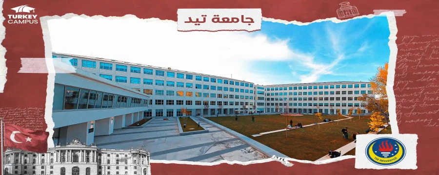 راهنمای کامل تحصیل در دانشگاه تد ترکیه