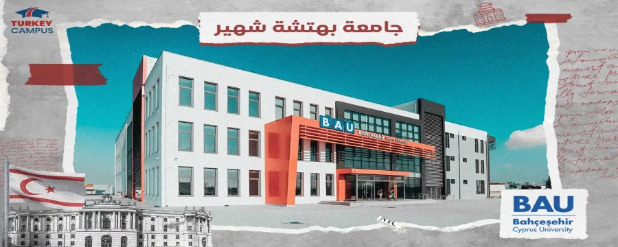 2024 جامعة بهتشة شهير في قبرص التركية