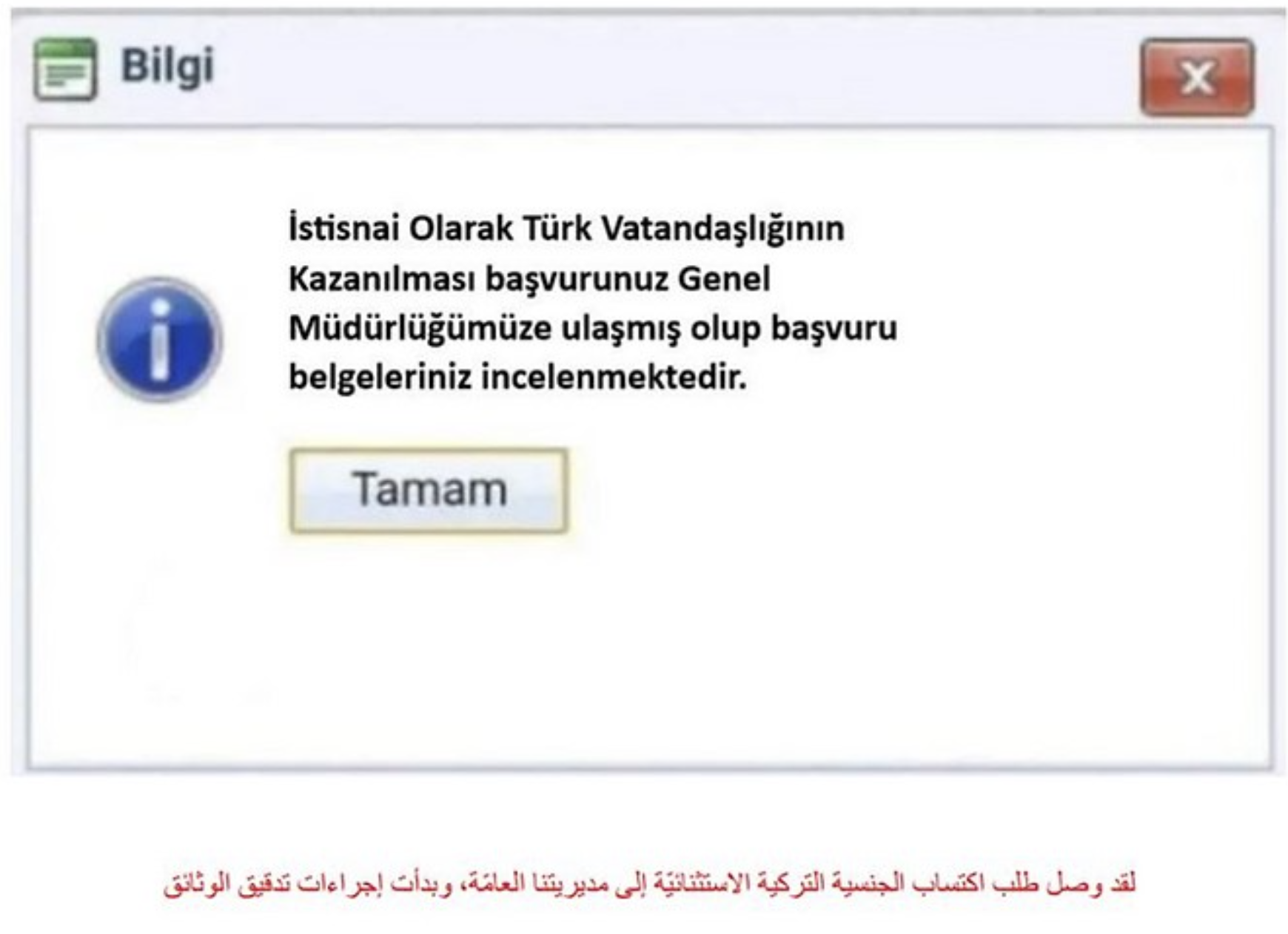 المرحلة الرابعة: التدقيق الموسع للملف والارضية والتحويل إلى الجهات الرسمية للتقييم.