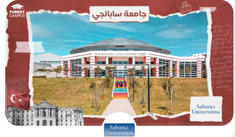جامعة سابانجي (Sabancı University)